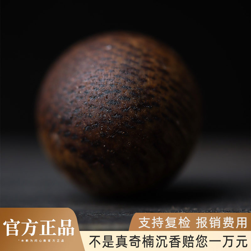 奇楠沉香手串越南芽庄老料奇楠沉香散珠单珠檀香散珠木质diy配珠