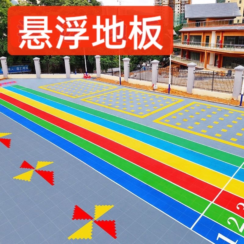 篮球场悬浮地板室外学校操场幼儿园户外塑料地垫拼装运动地板