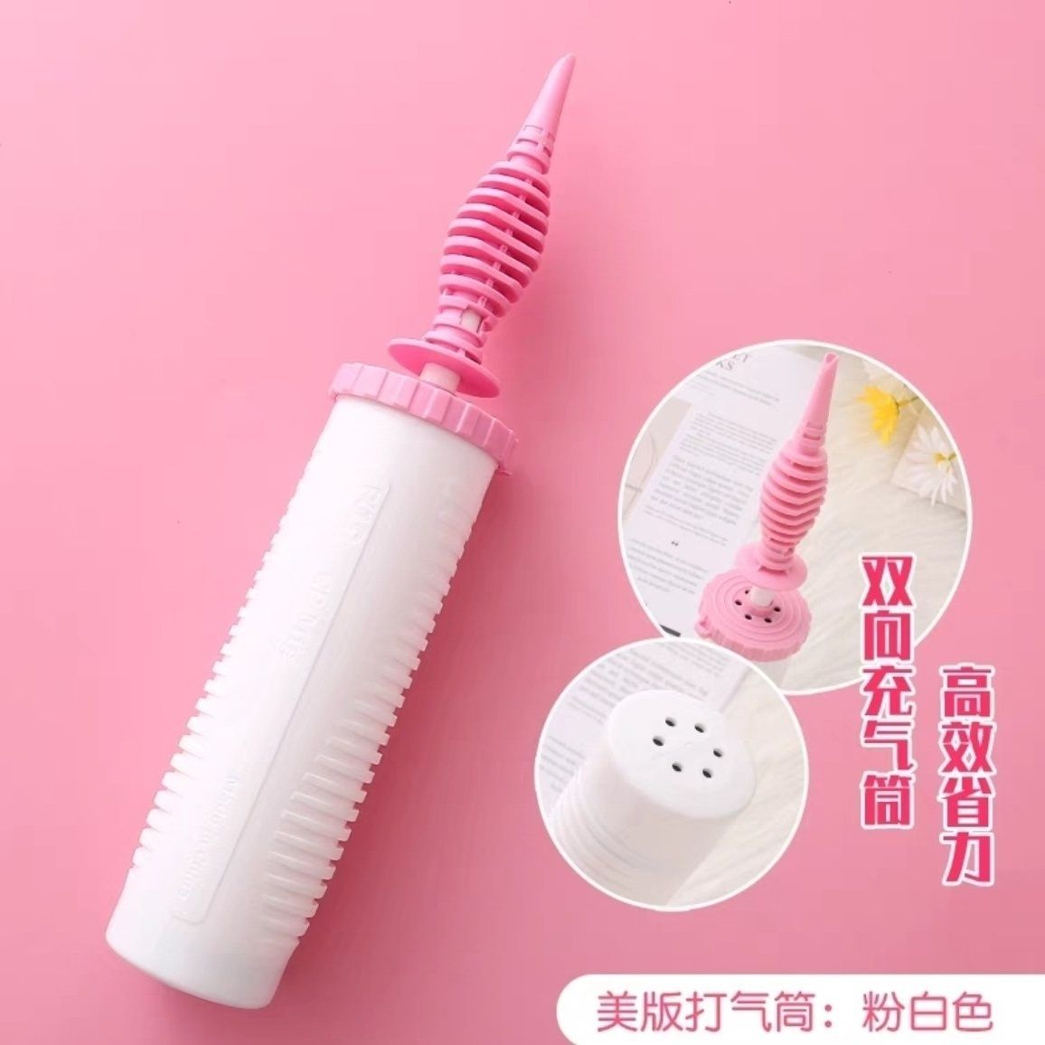 双向手推打气筒双向粉白色打气筒气球充气超高品质手动大号快速