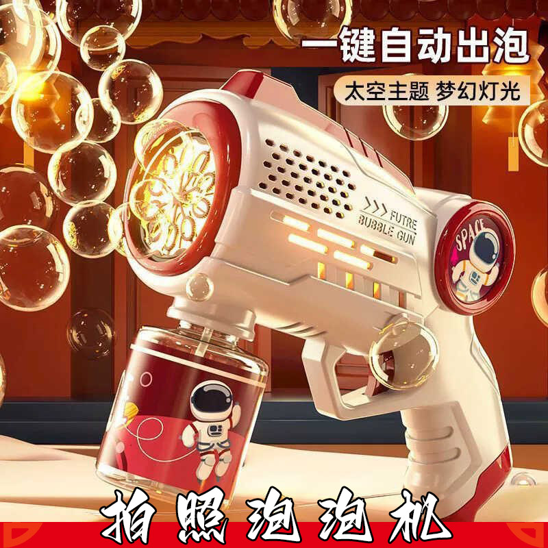 拍照道具吹泡泡机电动全自动手持结婚婚庆接亲游戏整蛊伴郎玩具枪