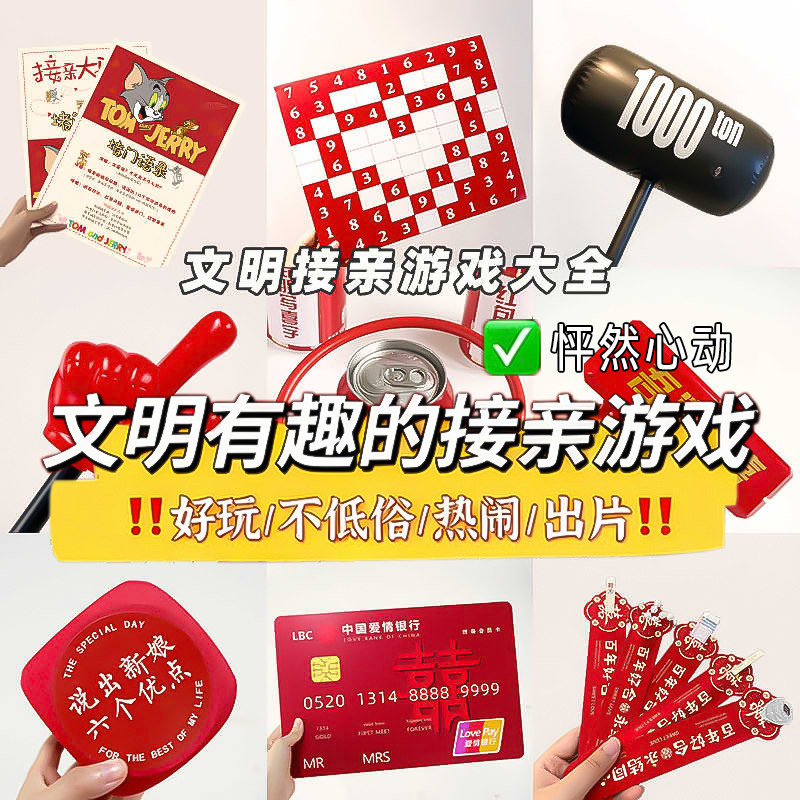 接亲游戏结婚小道具全套晨袍拍照婚礼堵门惩罚工具指动往西喷钱枪,节庆用品/礼品,堵门/游戏道具,淘宝优惠券,粉丝福利购,淘宝优惠卷