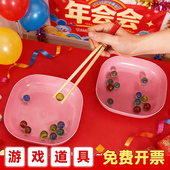 年会道具筷子夹弹珠玻璃珠整蛊伴郎道具团建接亲游戏结婚礼堵门