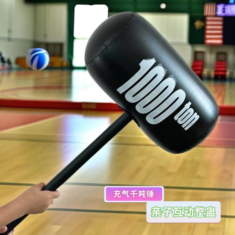 敲打气球锤子加厚大小号充气锤子玩具亲子互动惩罚千吨锤吹气