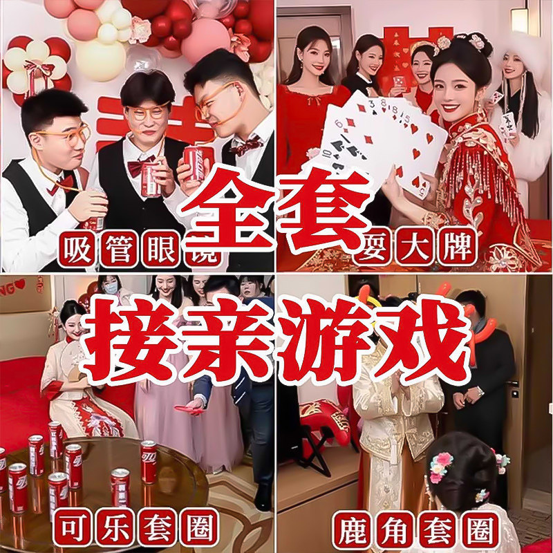 结婚接亲游戏道具套餐恶搞新郎伴郎婚礼迎亲堵门拦门电臀达人创意,节庆用品/礼品,堵门/游戏道具,淘宝优惠券,粉丝福利购,淘宝优惠卷