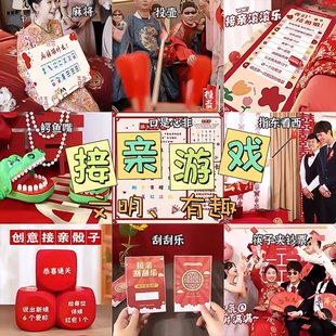 接亲小游戏爱情银行誓言卡道具结婚保证书承诺书婚礼堵门拍照玩具