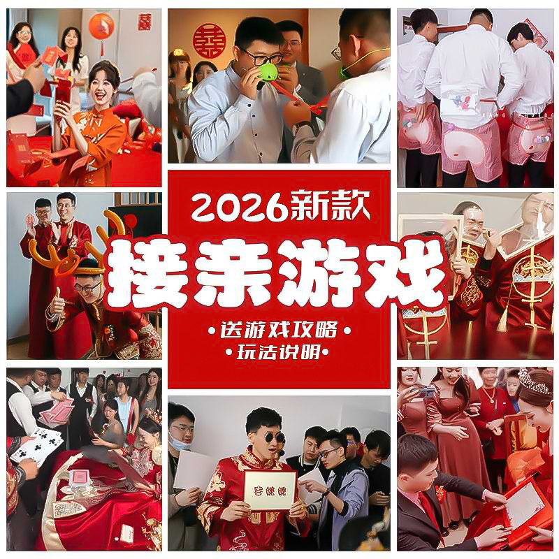 结婚接亲游戏伴娘伴郎婚礼互动创意堵门氛围搞笑游戏道具爱的飞碟,节庆用品/礼品,堵门/游戏道具,淘宝优惠券,粉丝福利购,淘宝优惠卷