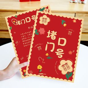 接亲结婚游戏一整套堵门流程喊口号卡片加厚誓言书新郎宣誓问答卡