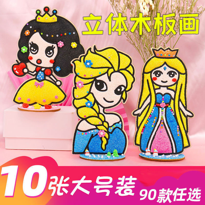立体雪泥画雪花泥粘画珍珠泥木板画刮画纸沙儿童diy手工彩沙手工