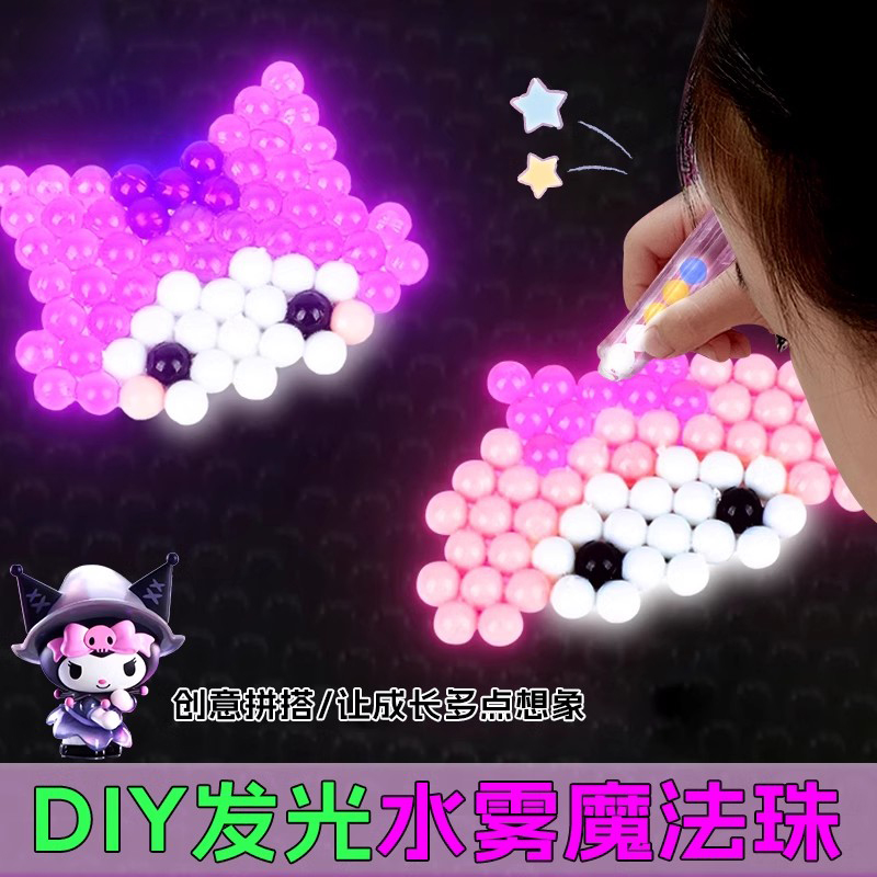 新款夜光水雾魔珠水晶款全套儿童手工创意diy粘贴益智玩具女孩子8