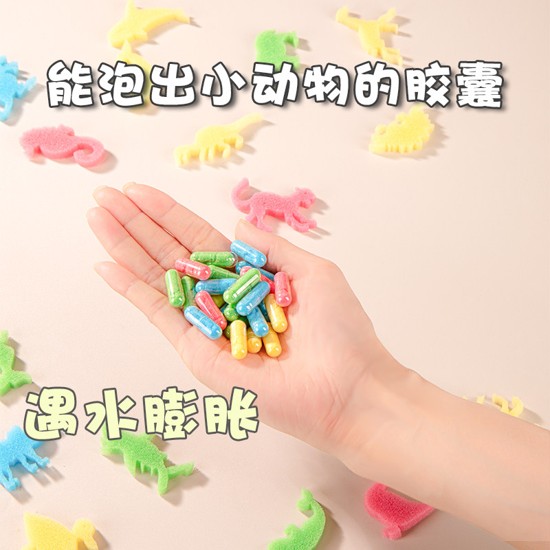 泡水膨胀变大胶囊洗澡水上玩具
