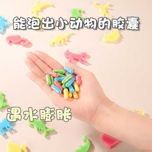 泡水膨胀变大胶囊洗澡水上玩具
