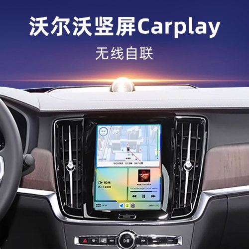 沃尔沃s60全屏无线carplayhicar