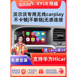 适用于沃尔沃V40 XC60S60L无线Carplay模块倒车影像华为hicar V60