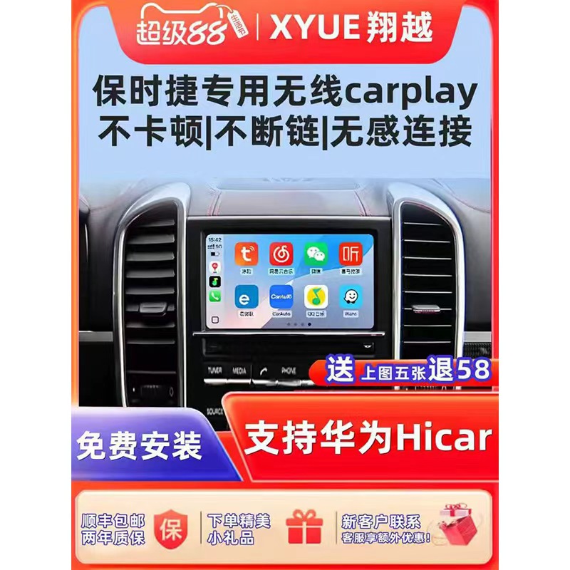 保时捷卡宴macan帕美无线carplay