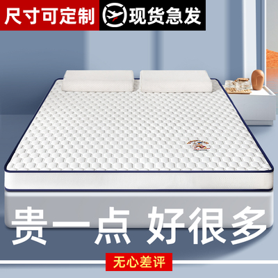 乳胶床垫软垫家用卧室榻榻米垫子记忆棉高密度加厚海绵垫床褥子硬