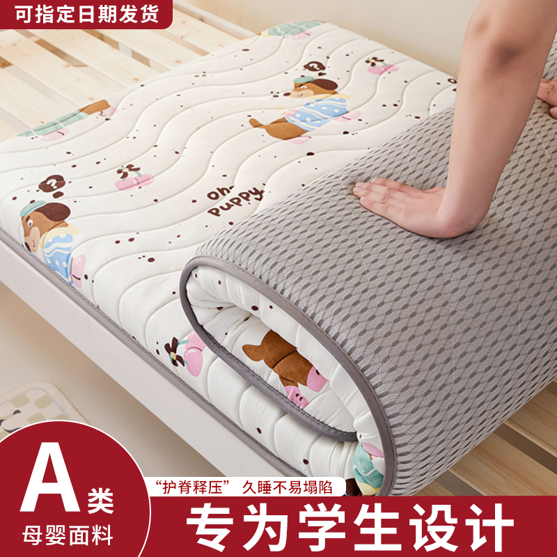 床垫软垫宿舍学生单人90cmx190cm大学住校专用床垫1米2儿童垫褥