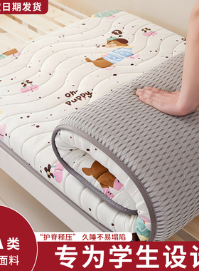床垫软垫宿舍学生单人90cmx190cm大学住校专用床垫1米2儿童垫褥