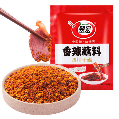 翠宏香辣蘸料3g小包装辣椒面串串火锅烧烤卤肉蘸水干碟商用
