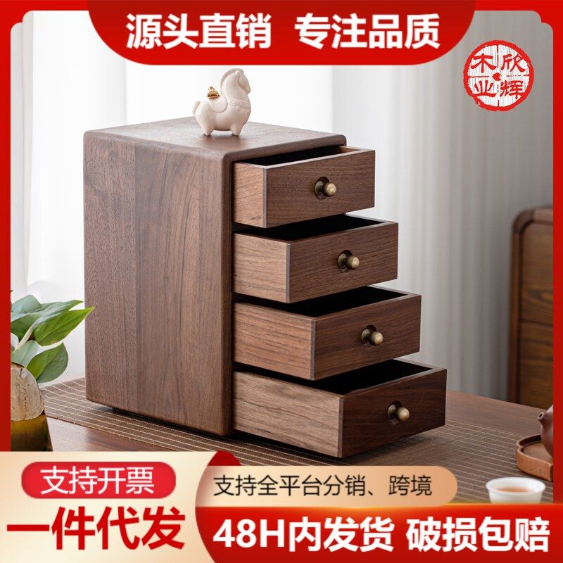 茶几黑胡桃木置物架多层架收纳盒玻璃桌面柜实木茶具收纳四斗柜