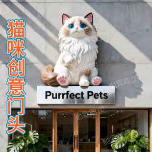 玻璃钢雕塑定制卡通猫咪布偶猫立体门头美陈景观迎宾打卡装饰摆件