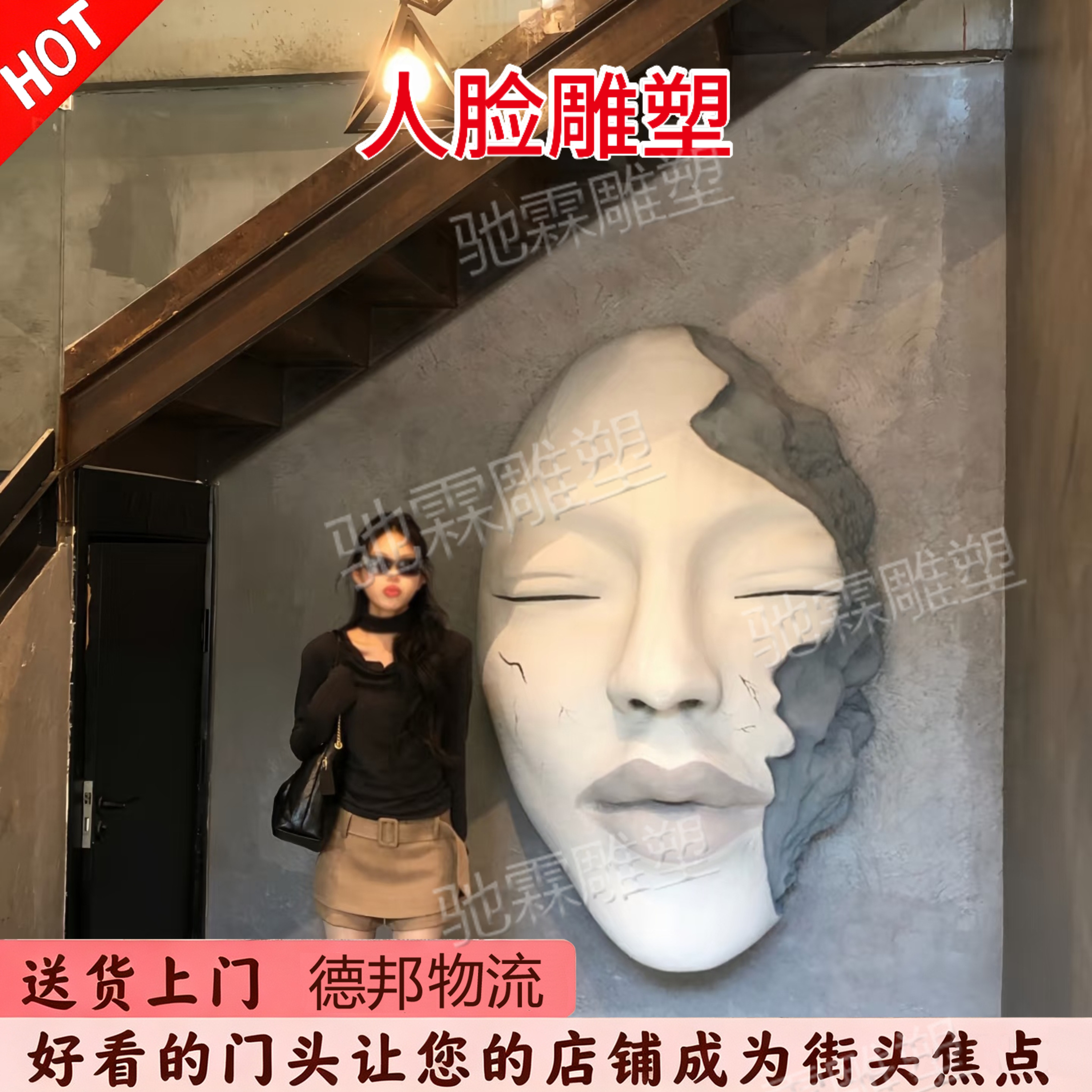 玻璃钢仿真潮流人脸模型雕塑定制酒吧咖啡馆创意立体引流网红拍照