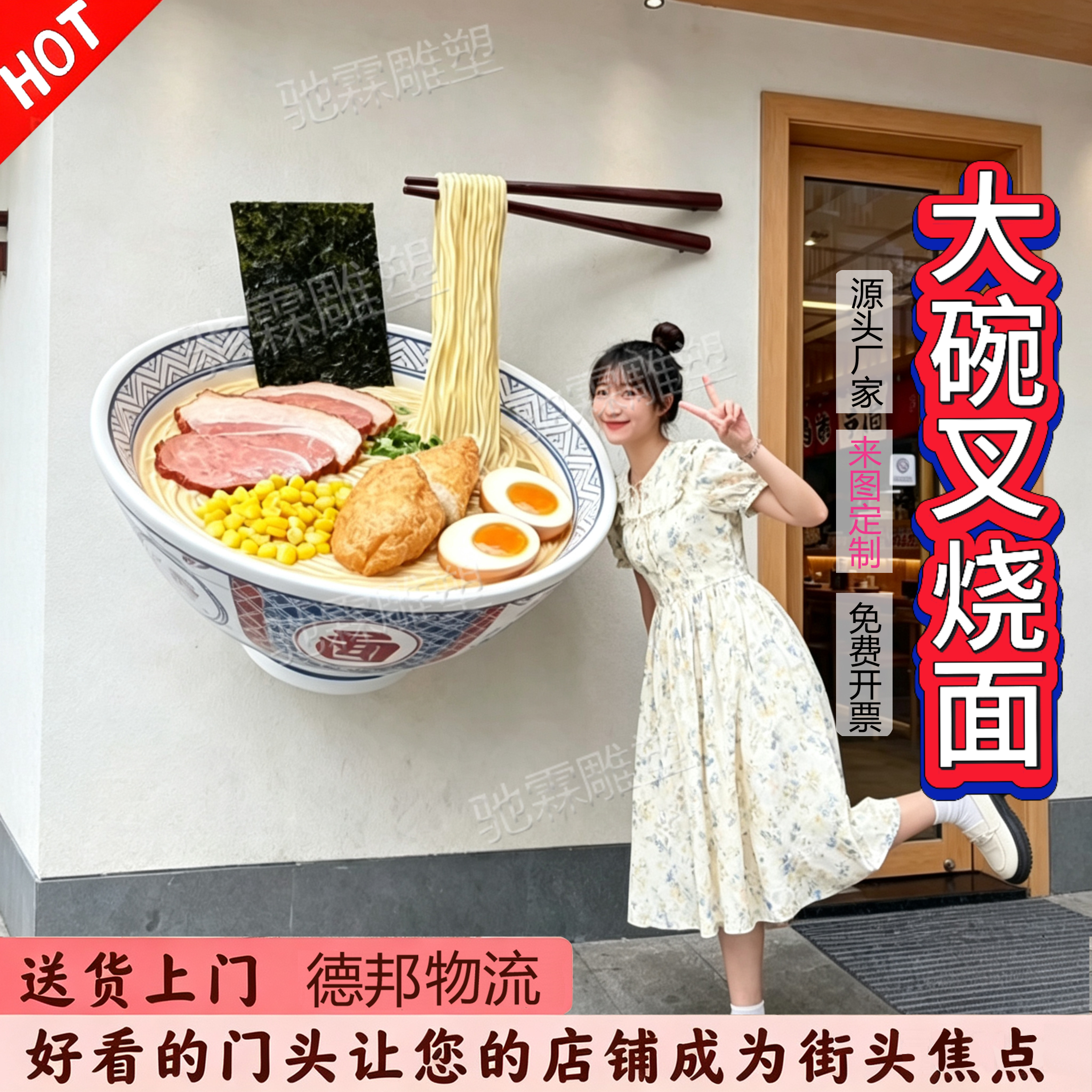 玻璃钢仿真大碗叉烧肉拉面模型雕雕塑