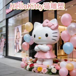 玻璃钢卡通雕塑定制网红HelloKitty凯蒂猫商场店铺潮流美陈大摆件