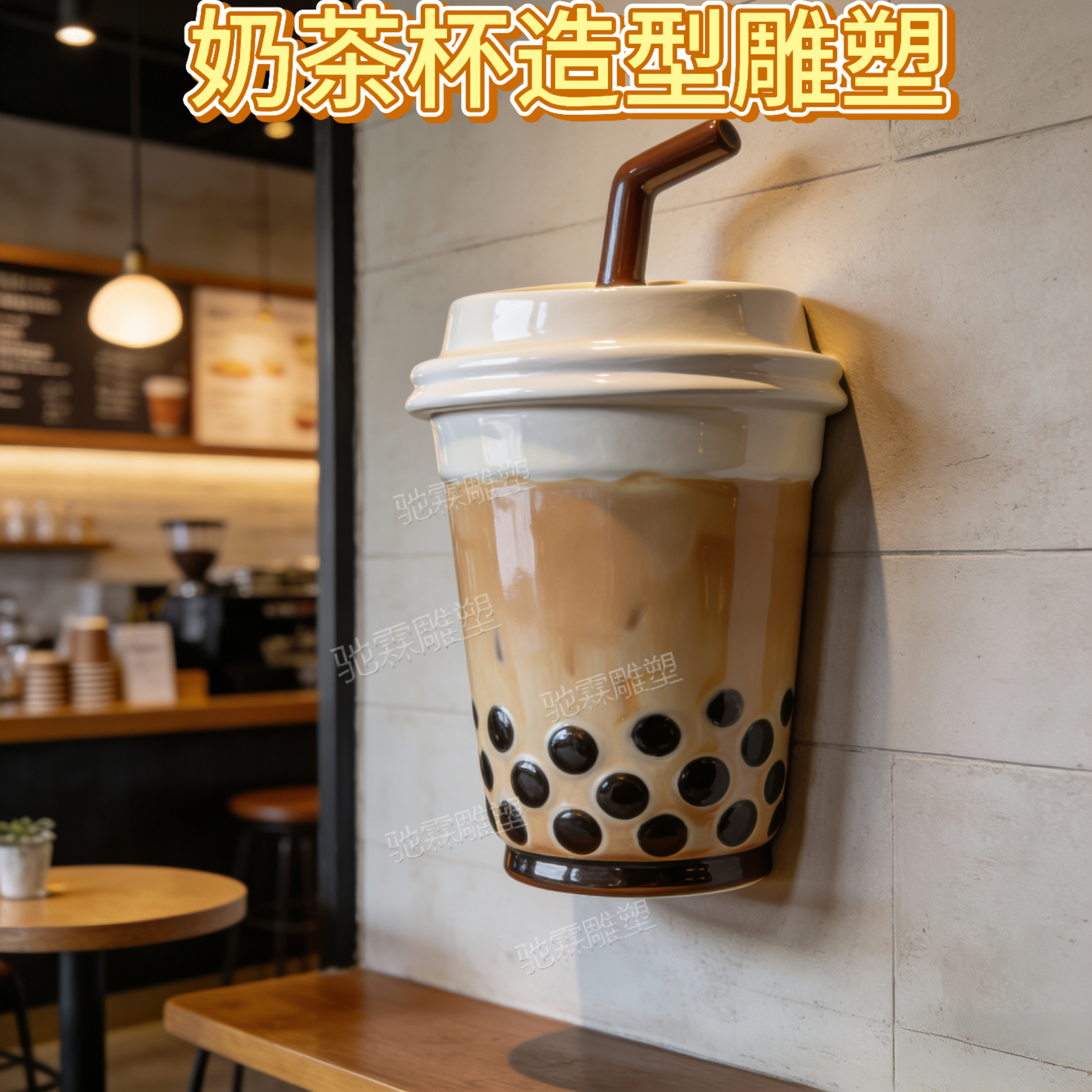 玻璃钢仿真奶茶杯雕塑定制网红店铺仿真模型美陈引流打卡装饰摆件