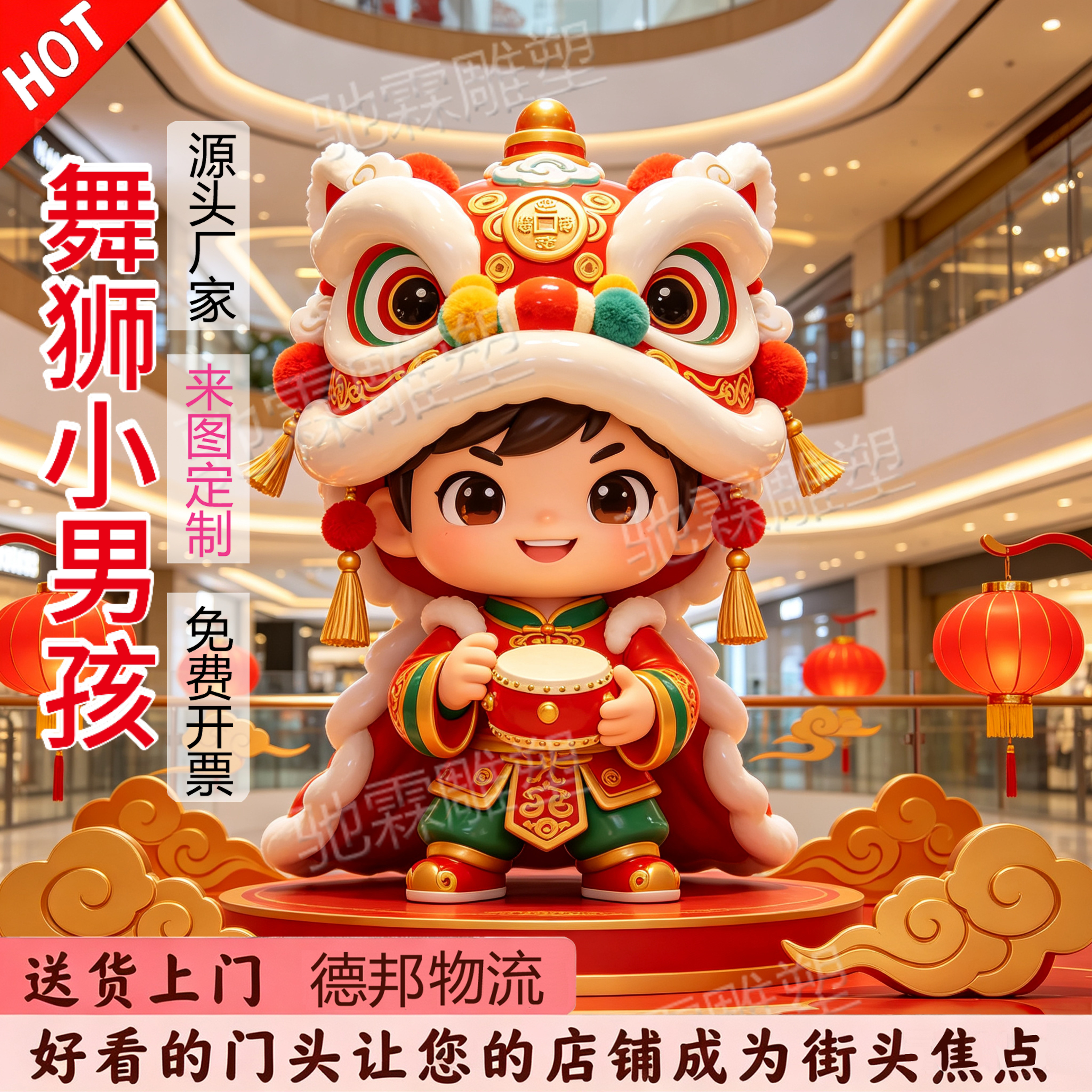 玻璃钢舞狮小男孩雕塑商场活动庆雕塑