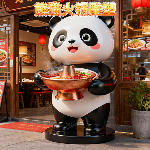 玻璃钢卡通熊猫公仔火锅雕塑定制商场餐饮店引流迎宾模型装饰摆件