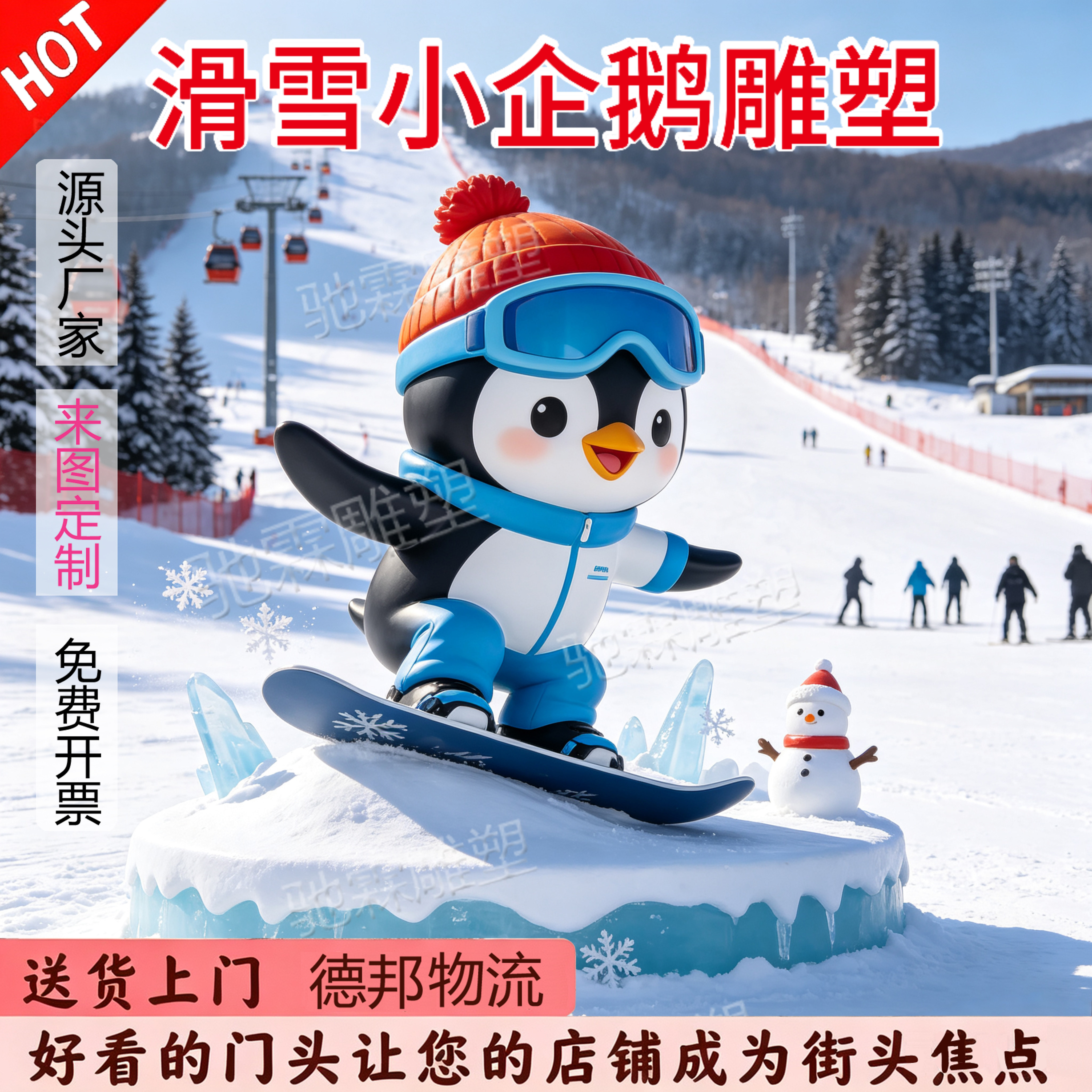 玻璃钢滑雪小企鹅ip吉祥物雕塑雕塑