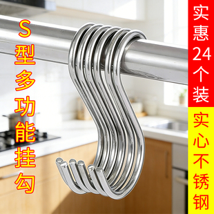 s型不锈钢挂钩免打孔厨房浴室卫生间加粗强力承重单个多功能吊钩