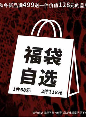 4AM STUDIO* 2025夏季清仓 盲盒 粉丝福利福袋 限时福利