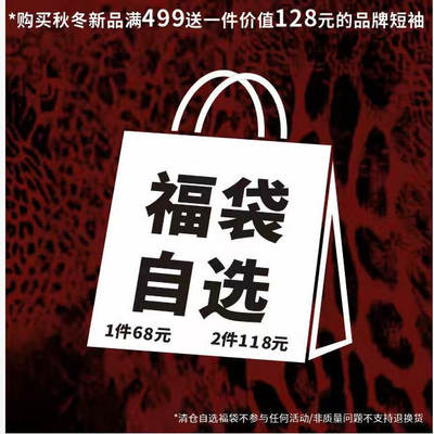 4AM STUDIO* 2025夏季清仓 盲盒 粉丝福利福袋 限时福利