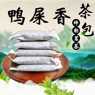 【茶角茶包】潮州特产凤凰单枞茶鸭屎香茶包春蜜兰香小泡茶乌岽茶