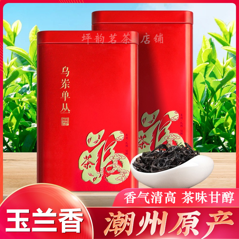 【高香玉兰香】新春潮州凤凰单丛茶高山芝兰香单枞茶高山乌龙茶叶