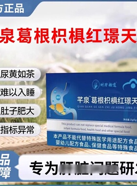 时珍拾遗芊泉葛根枳椇红璟天粒喝酒口苦口降肝臭火正品