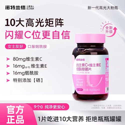 维生素c维生素e口服咀嚼片