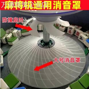 麻将机静音神器无声麻将桌硅胶消音罩麻将机配件大号超大隔音防护