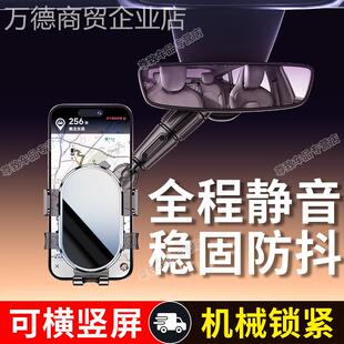 通用型家用2机25款后照镜汽车型手0架导定航新专用防震防抖新固支