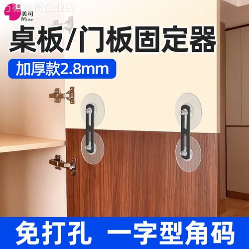 通用型家用打孔倾一字形子防倒免柜固定护器角家码宝安全防宝隐形