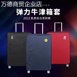 密码 箱套保护套24寸22寸行李箱25寸皮箱套箱子保护罩牛津布防雨罩