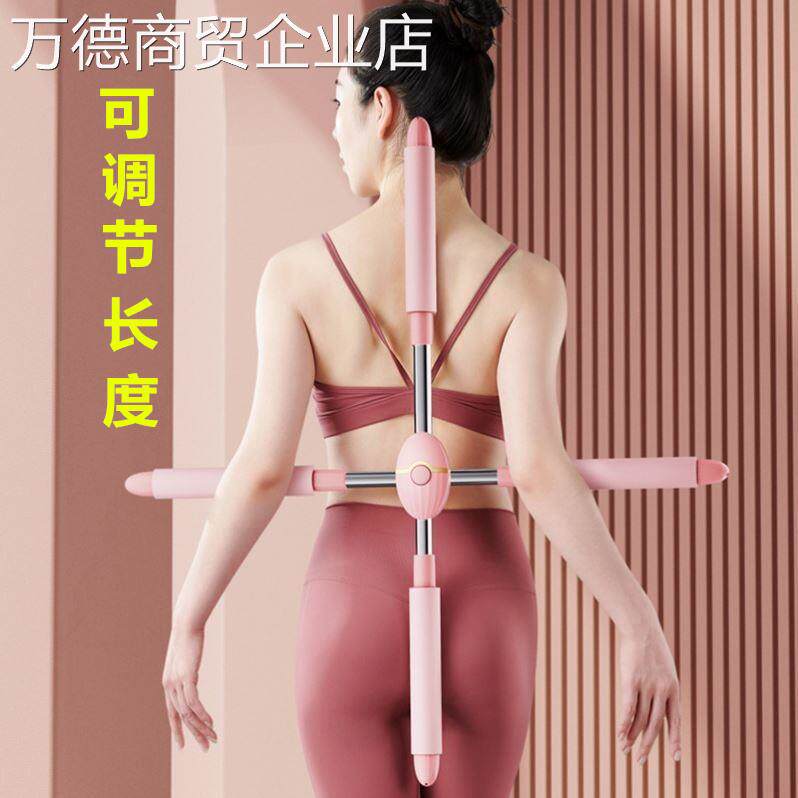 骆背溜肩身型肩膀内扣身形矫正器十字架娇正身姿神器预防驼背棍子