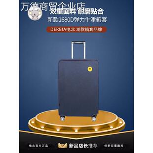 密码 箱套保护套24寸22寸行李箱25寸皮箱套箱子保护罩牛津布防雨罩