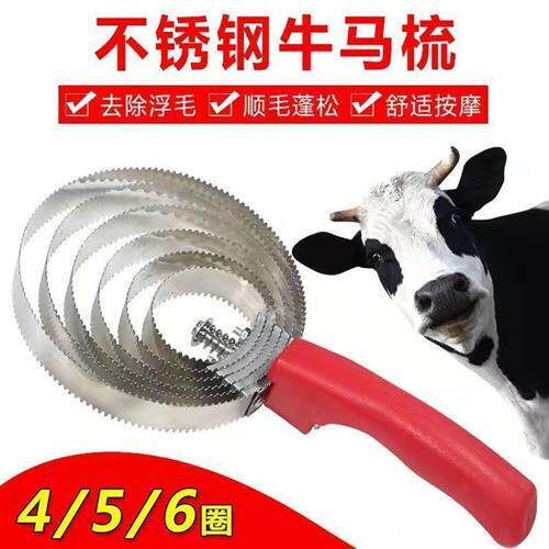 牛毛梳子牛用马装备马毛刷子牛挠毛神器挠痒毛毡刮毛马匹清洁用品