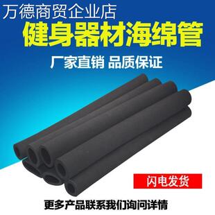 保护套单杠防滑海绵套单杆客厅防冻骑行器材室内吊杠配件运动套管