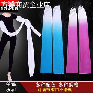 不连身水袖 单独袖 练习水袖 子舞渐变色水袖 舞蹈服 藏族舞古典舞蹈袖