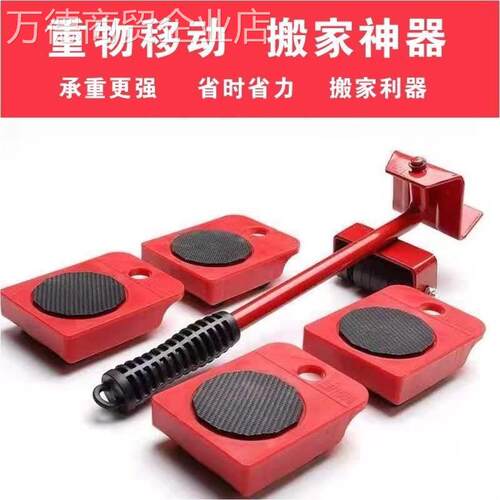 通用型家用搬家器家利器多能搬运功移物移工具用物家具移神位器床