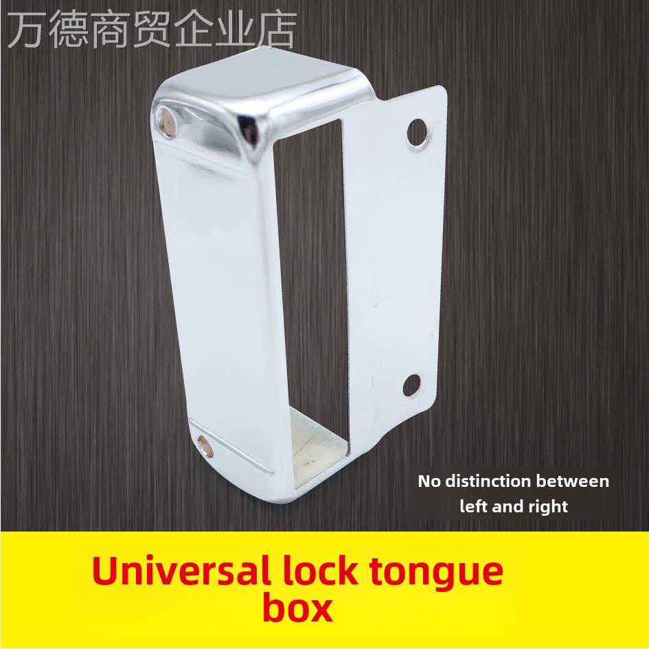 通用型家用盗防门锁门外壳壳壳锁舌锁门锁盒壳铁门锁舌锁盒加厚图片