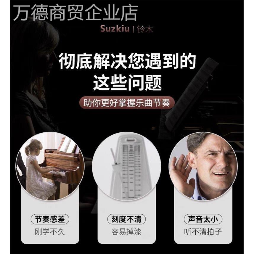 通用型家用尼康铃木机械节拍琴钢琴芯检古定考试专用器吉筝他二奏